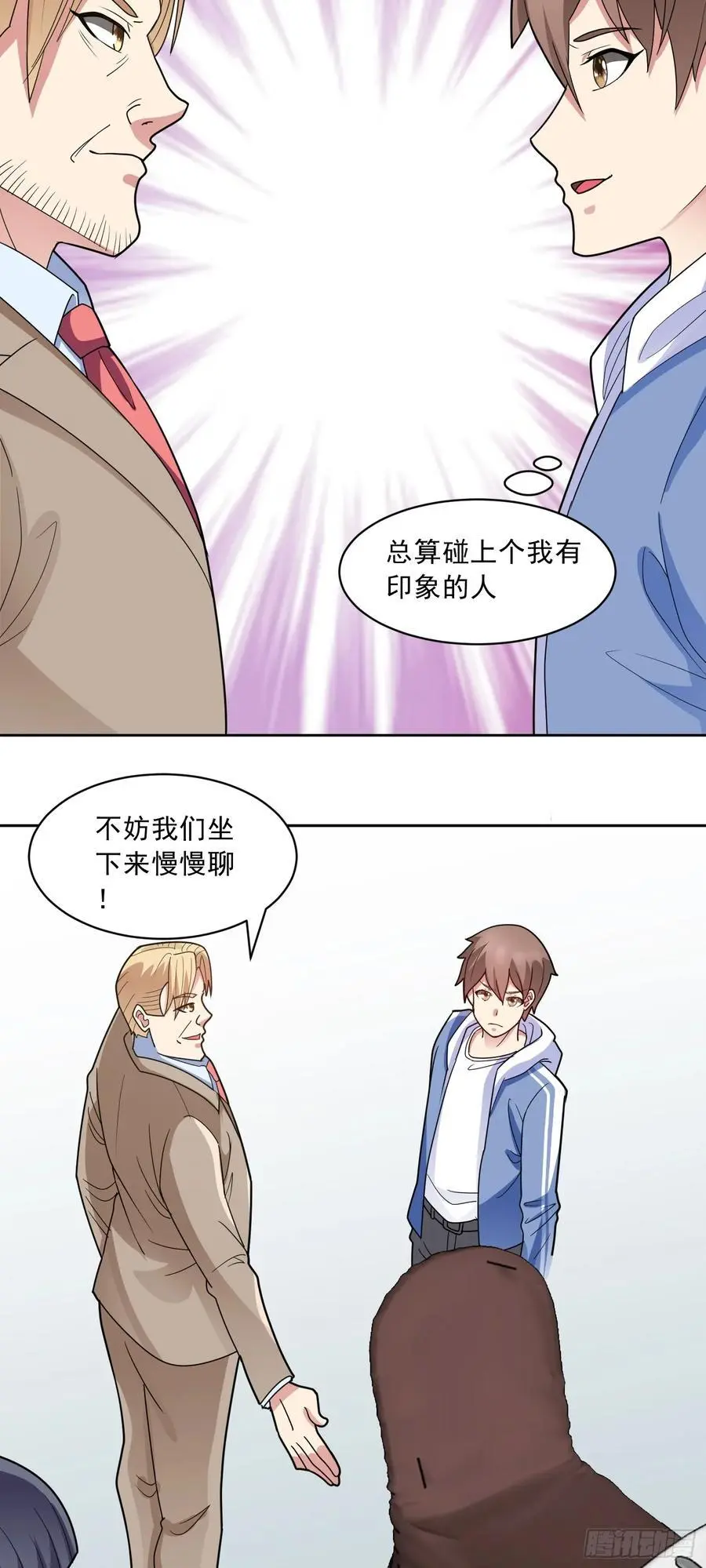 第52话 蠢蠢欲动 第18页