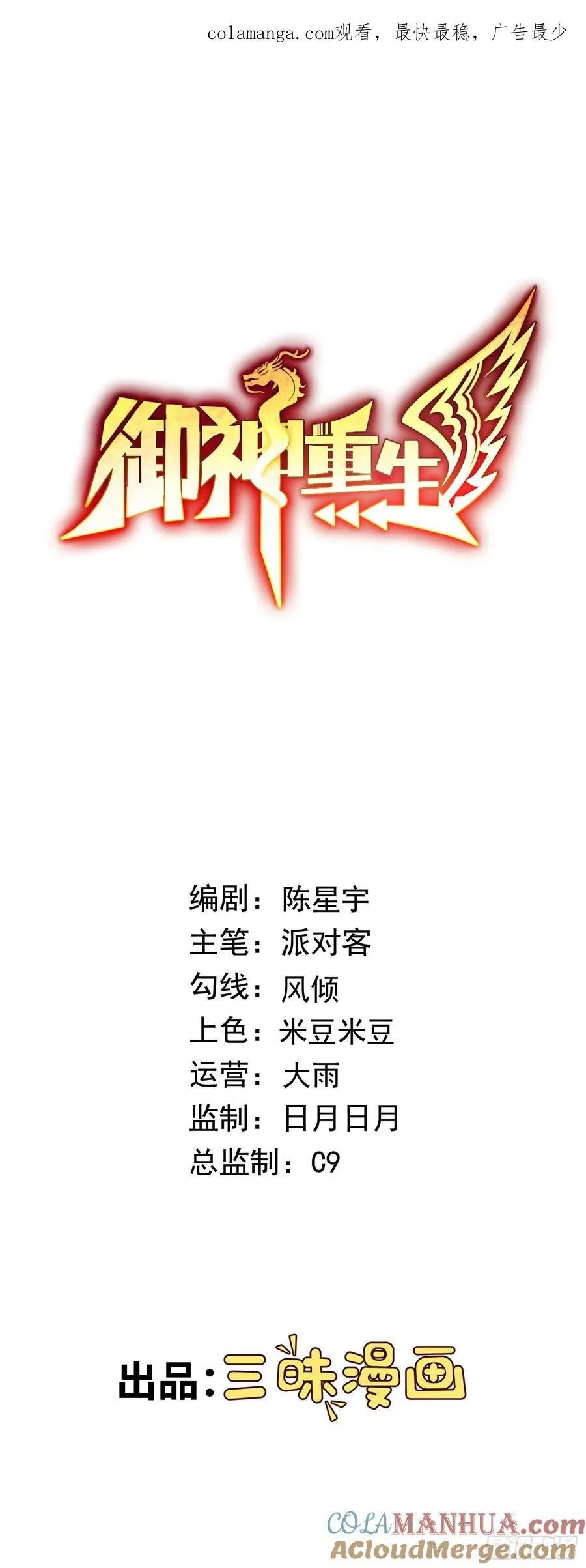 第53话 冯家之邀 第1页