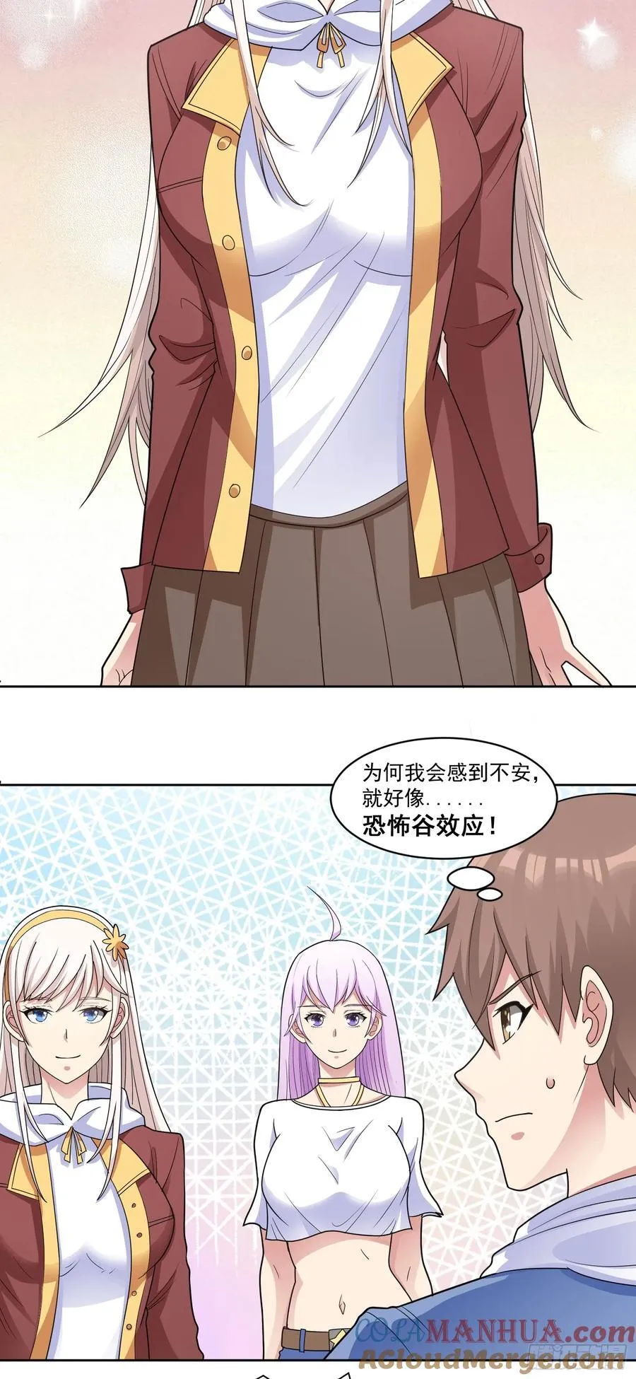 第53话 冯家之邀 第19页