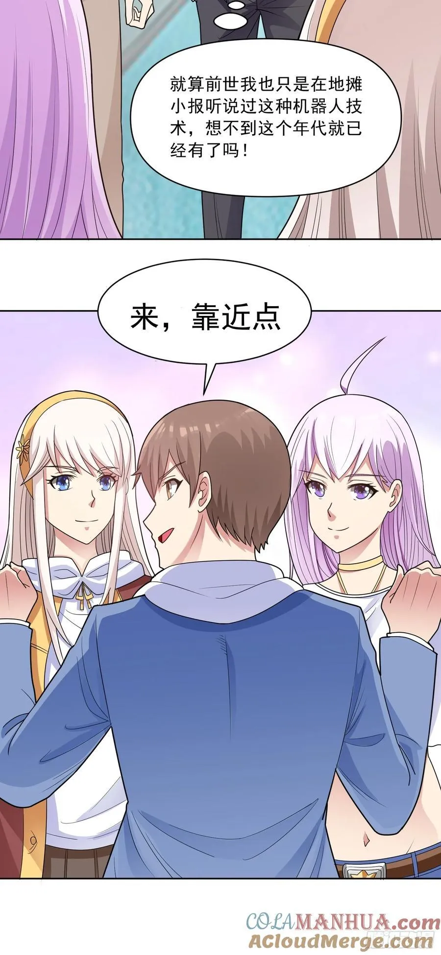 第53话 冯家之邀 第21页