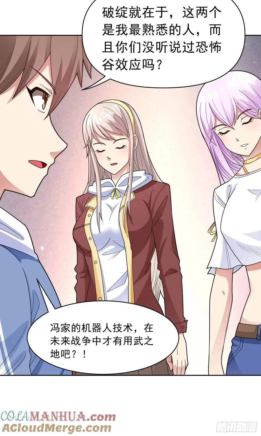 第53话 冯家之邀 第25页