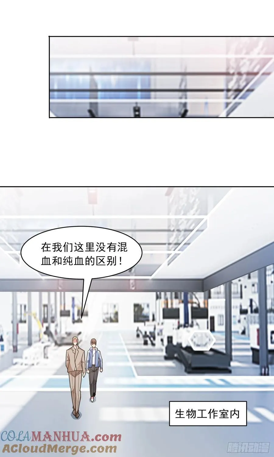 第53话 冯家之邀 第27页