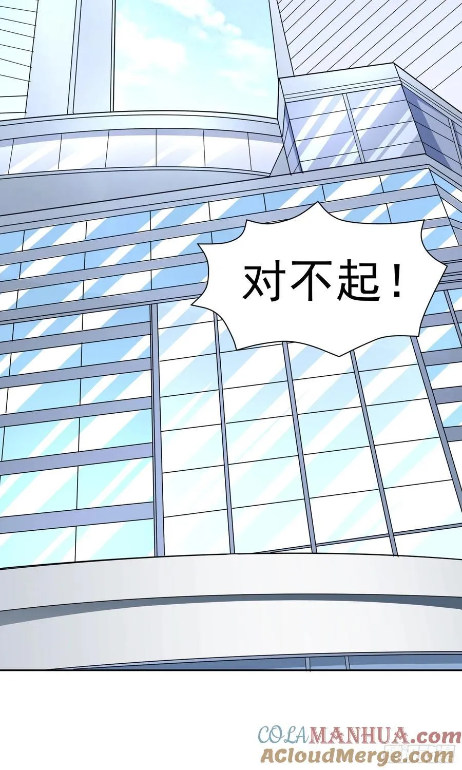 第53话 冯家之邀 第33页
