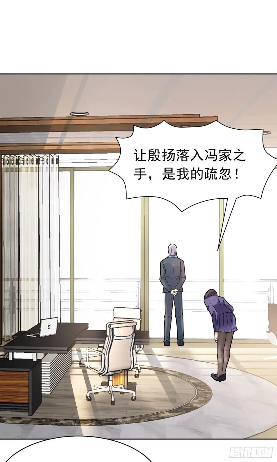 第53话 冯家之邀 第34页