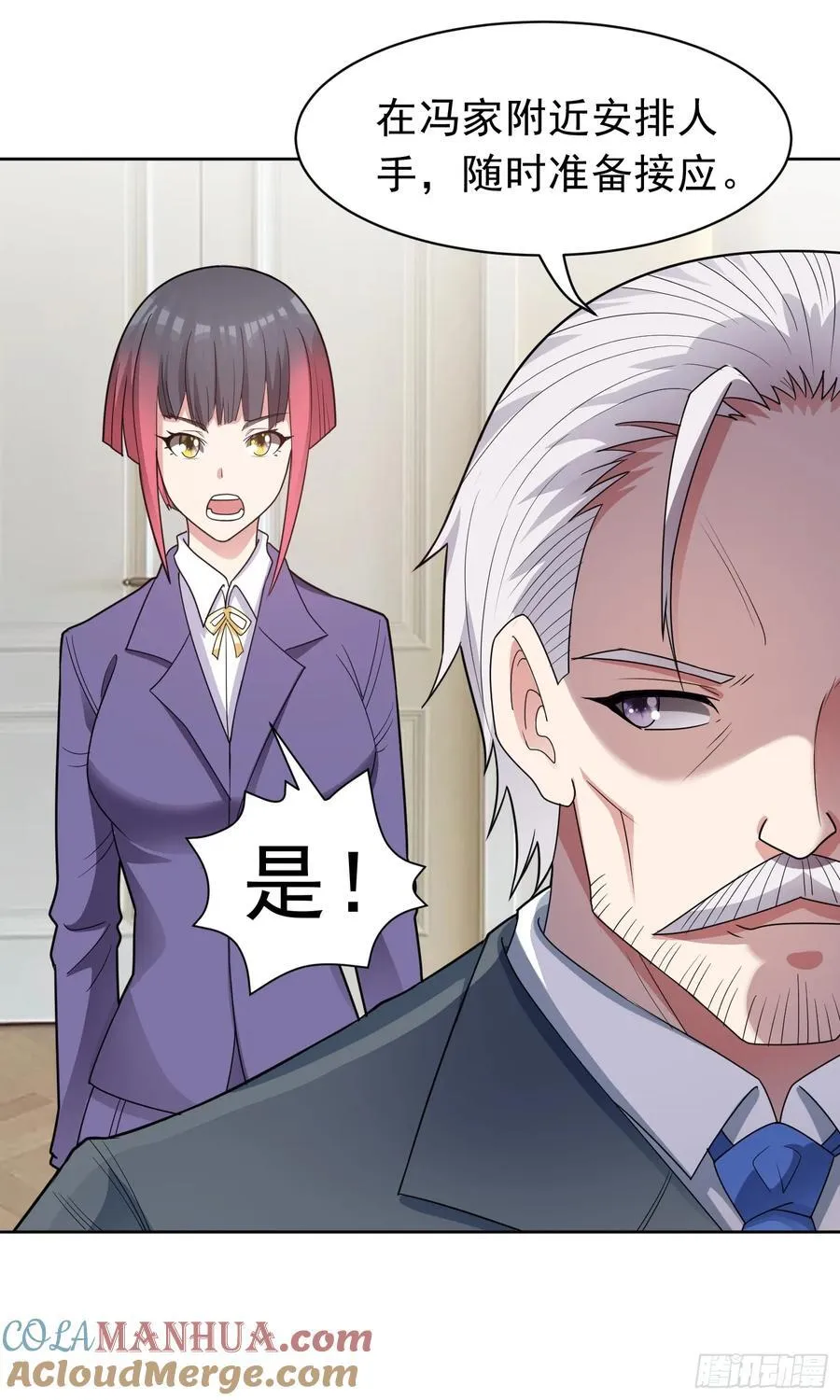 第53话 冯家之邀 第37页