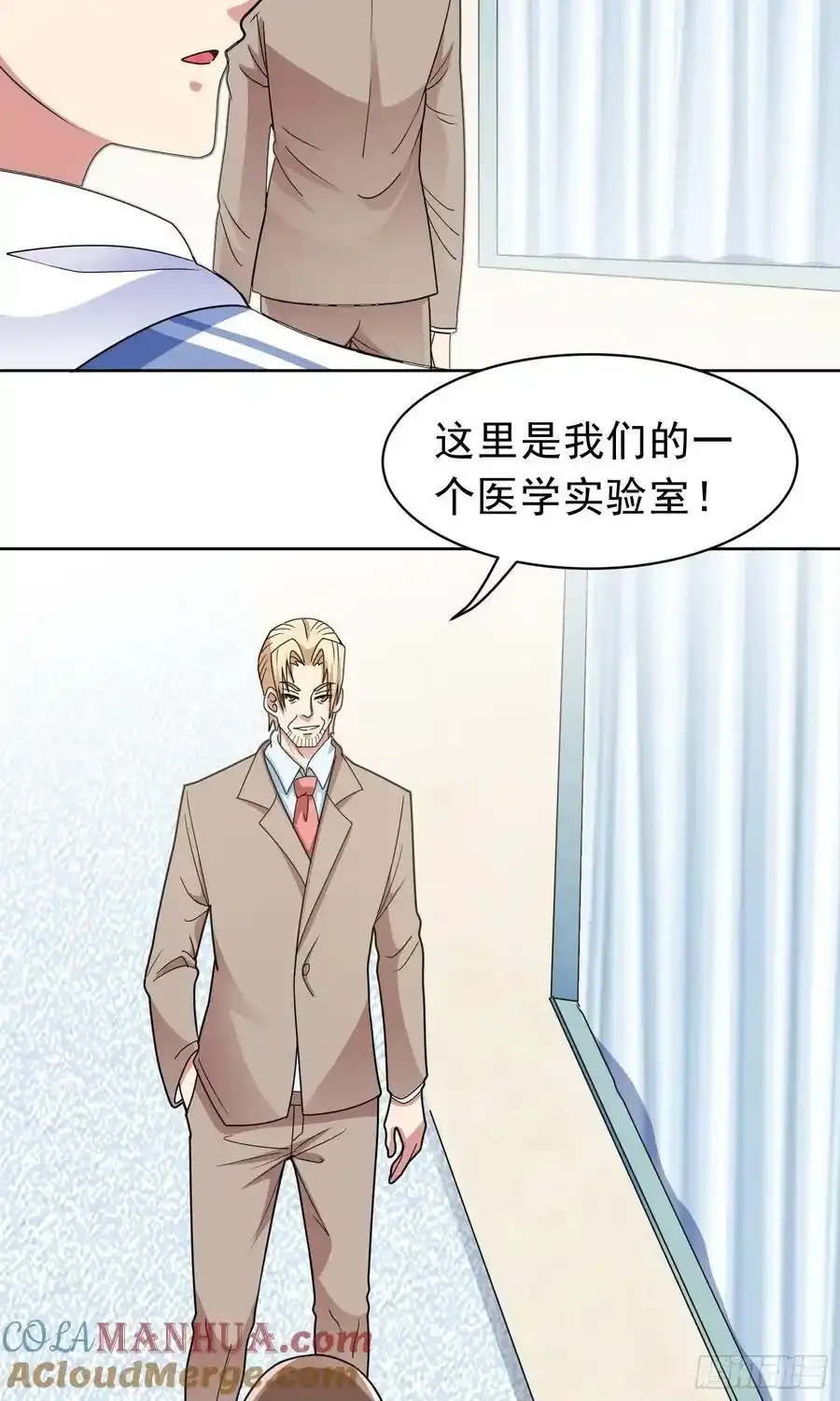 第54话 不可告人的秘密 第3页