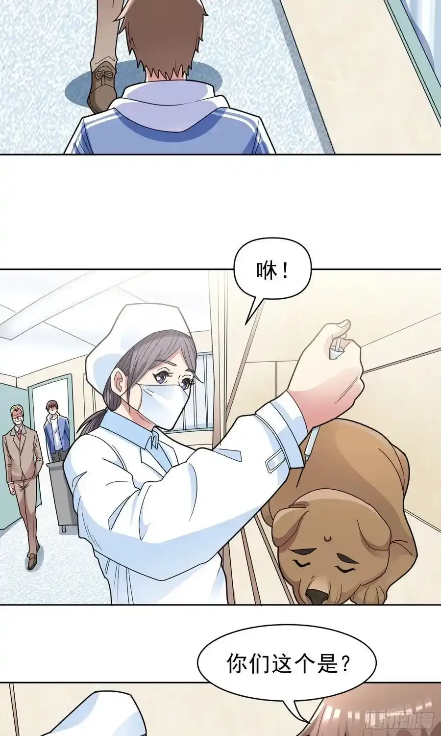 第54话 不可告人的秘密 第4页