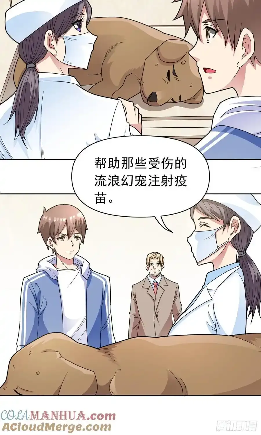 第54话 不可告人的秘密 第5页