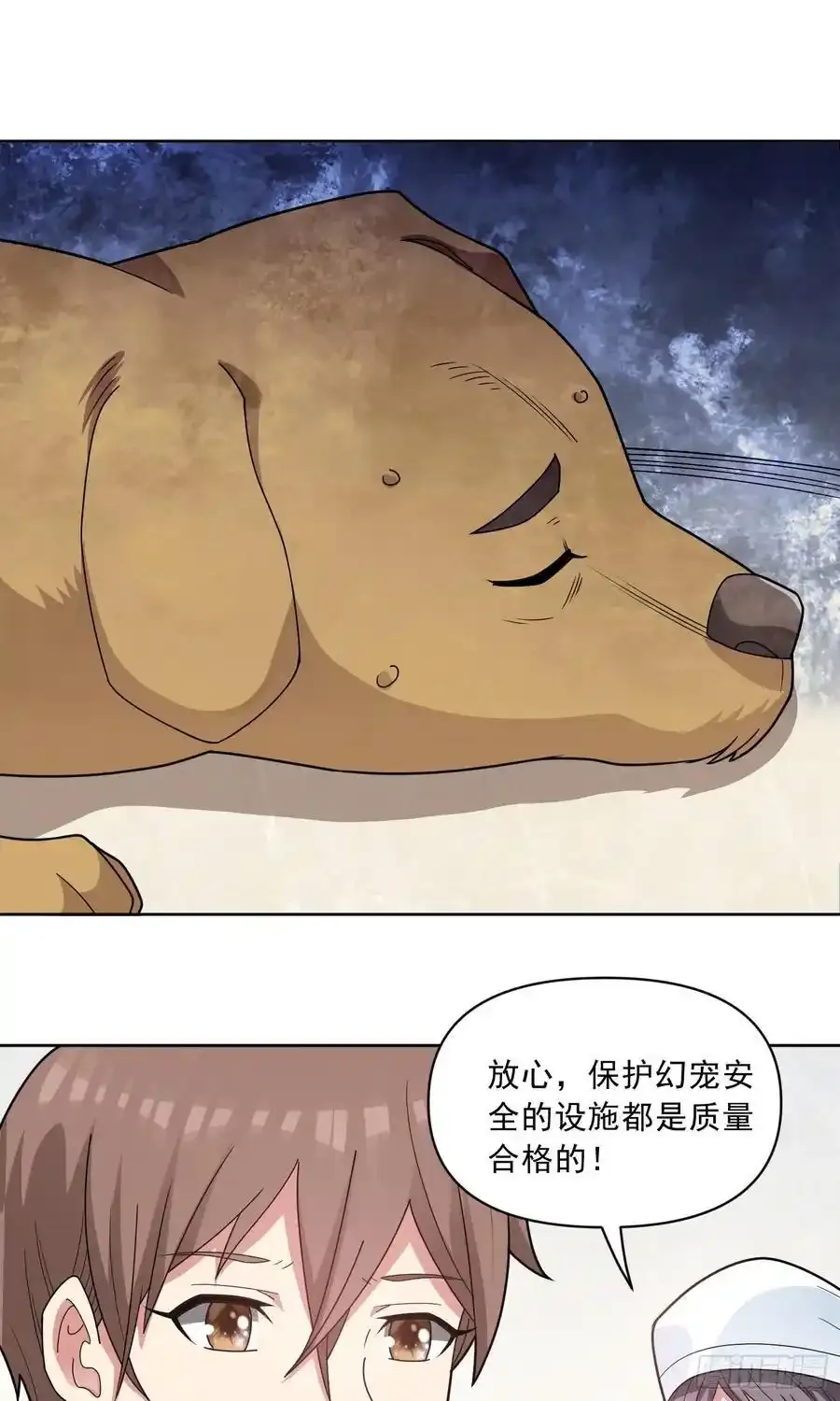 第54话 不可告人的秘密 第6页