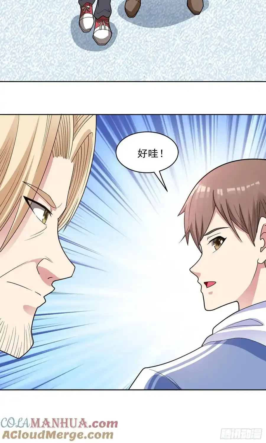 第54话 不可告人的秘密 第9页