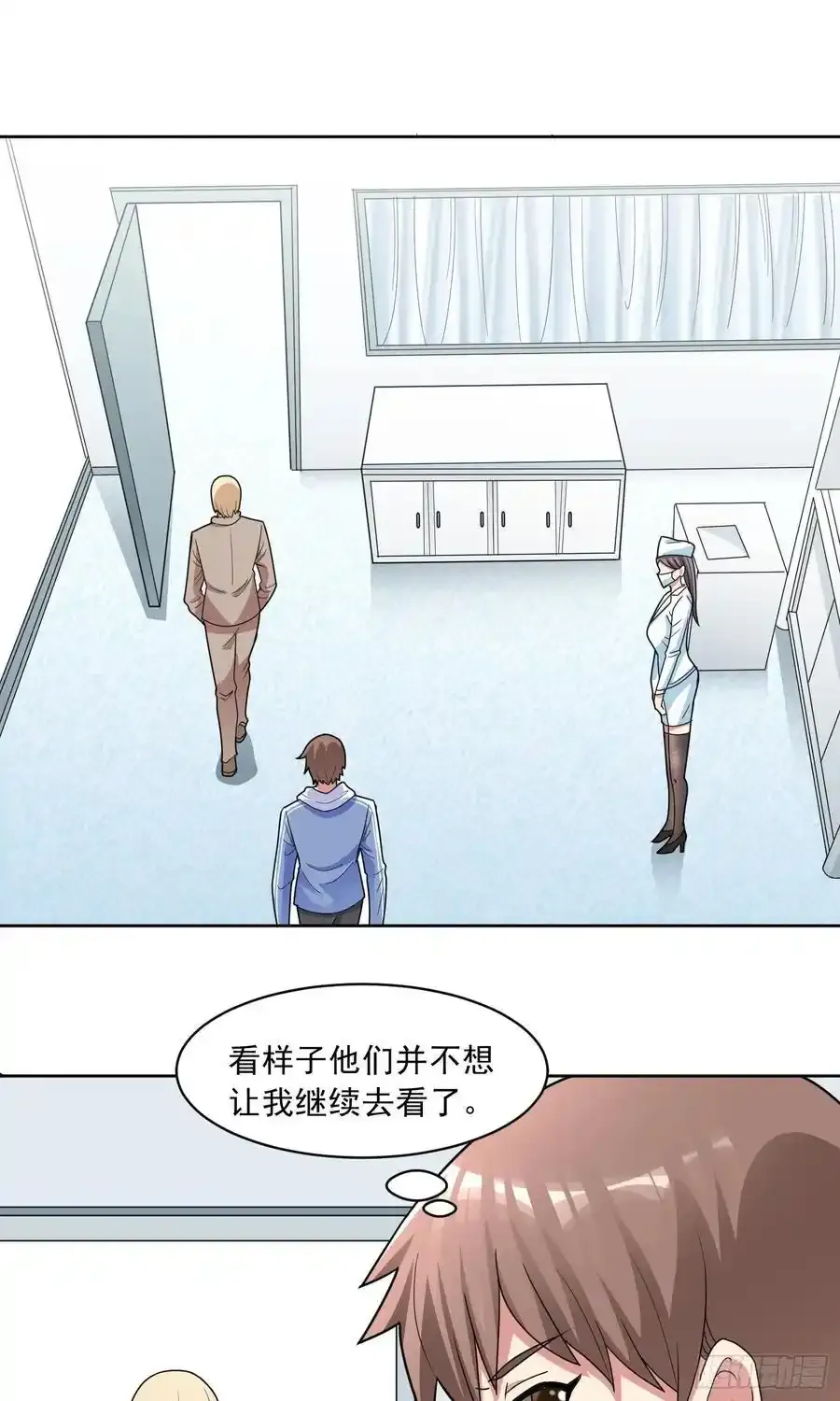 第54话 不可告人的秘密 第10页