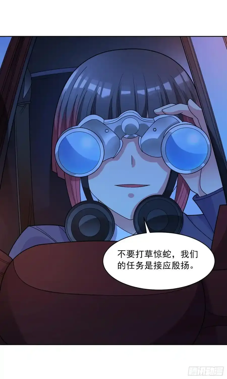 第54话 不可告人的秘密 第14页