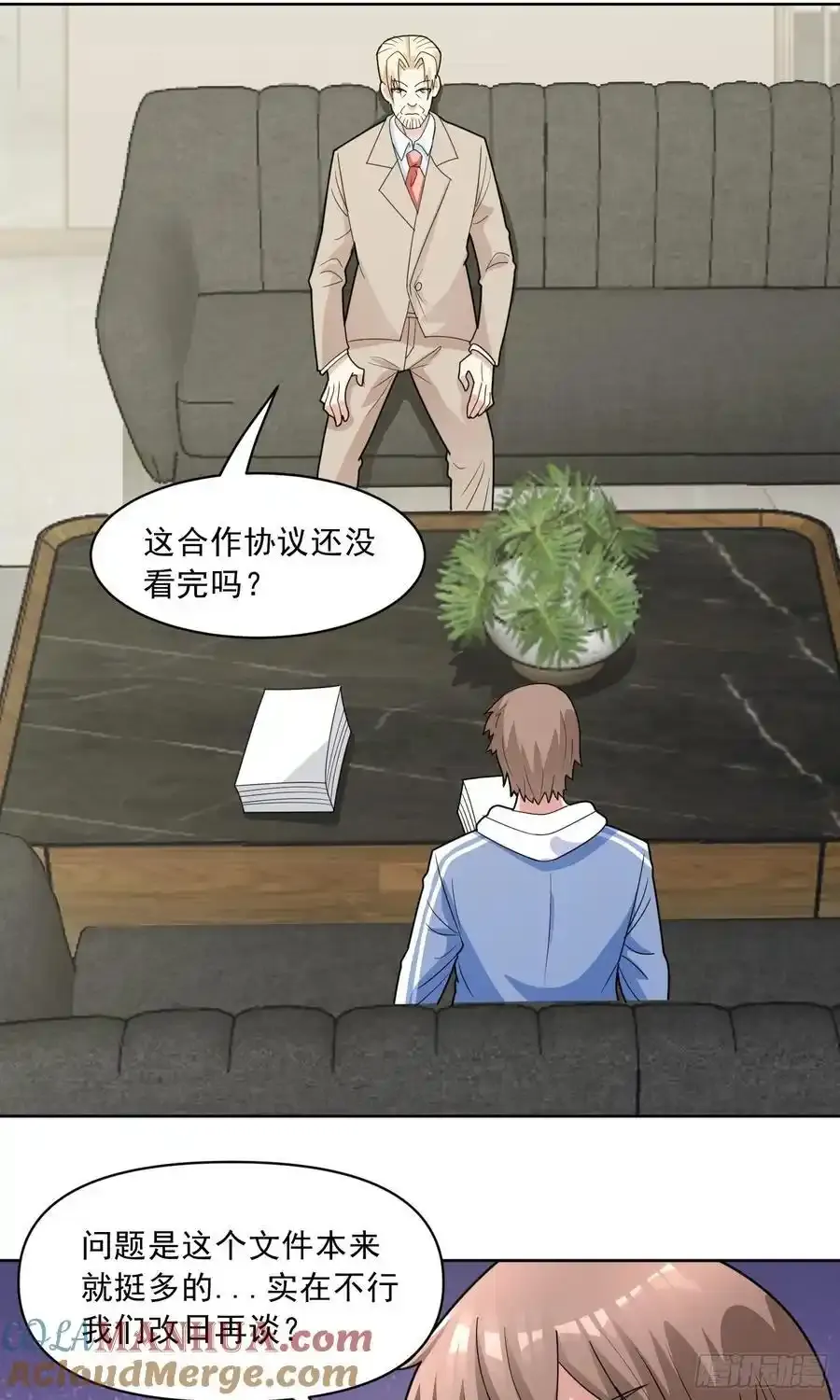 第54话 不可告人的秘密 第15页