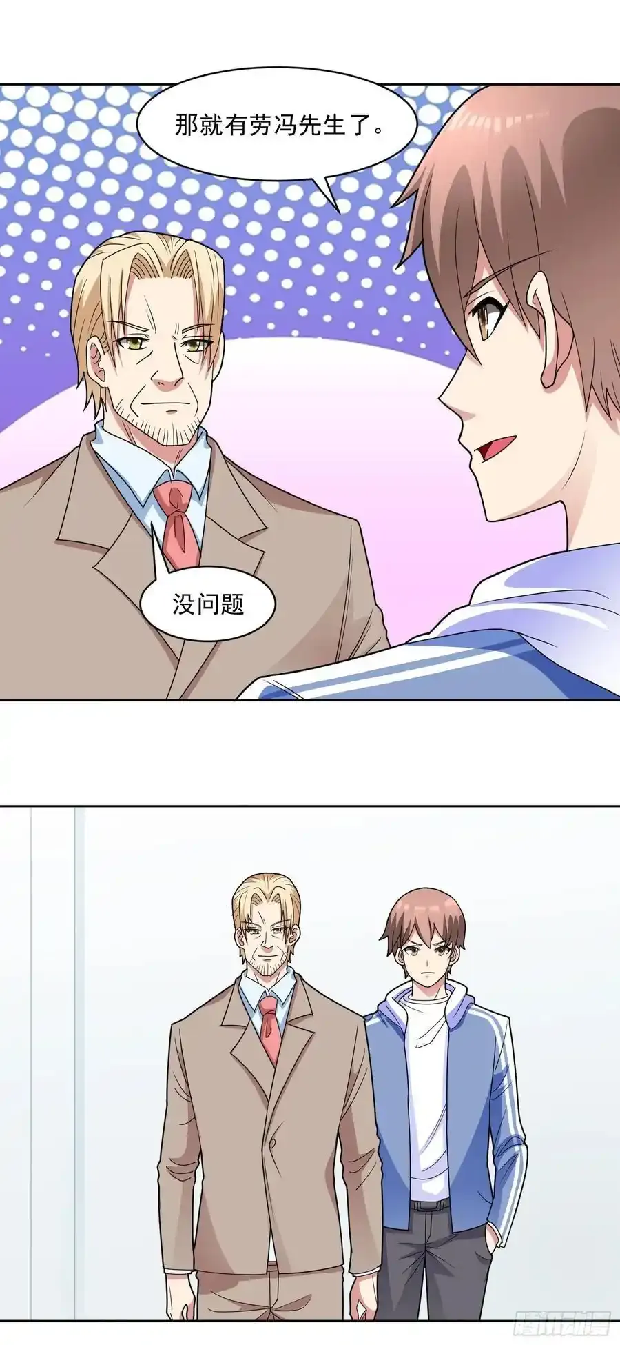 第54话 不可告人的秘密 第18页