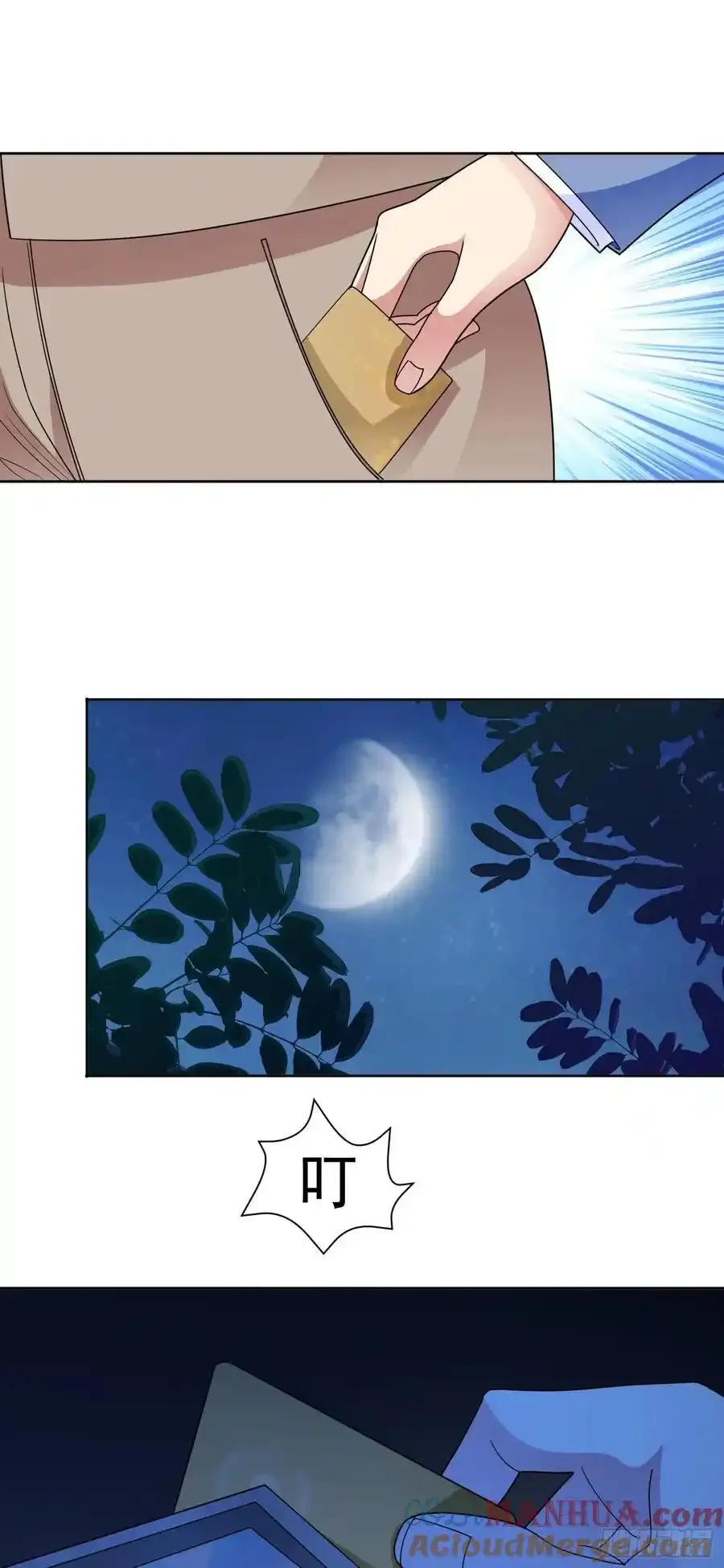 第54话 不可告人的秘密 第19页