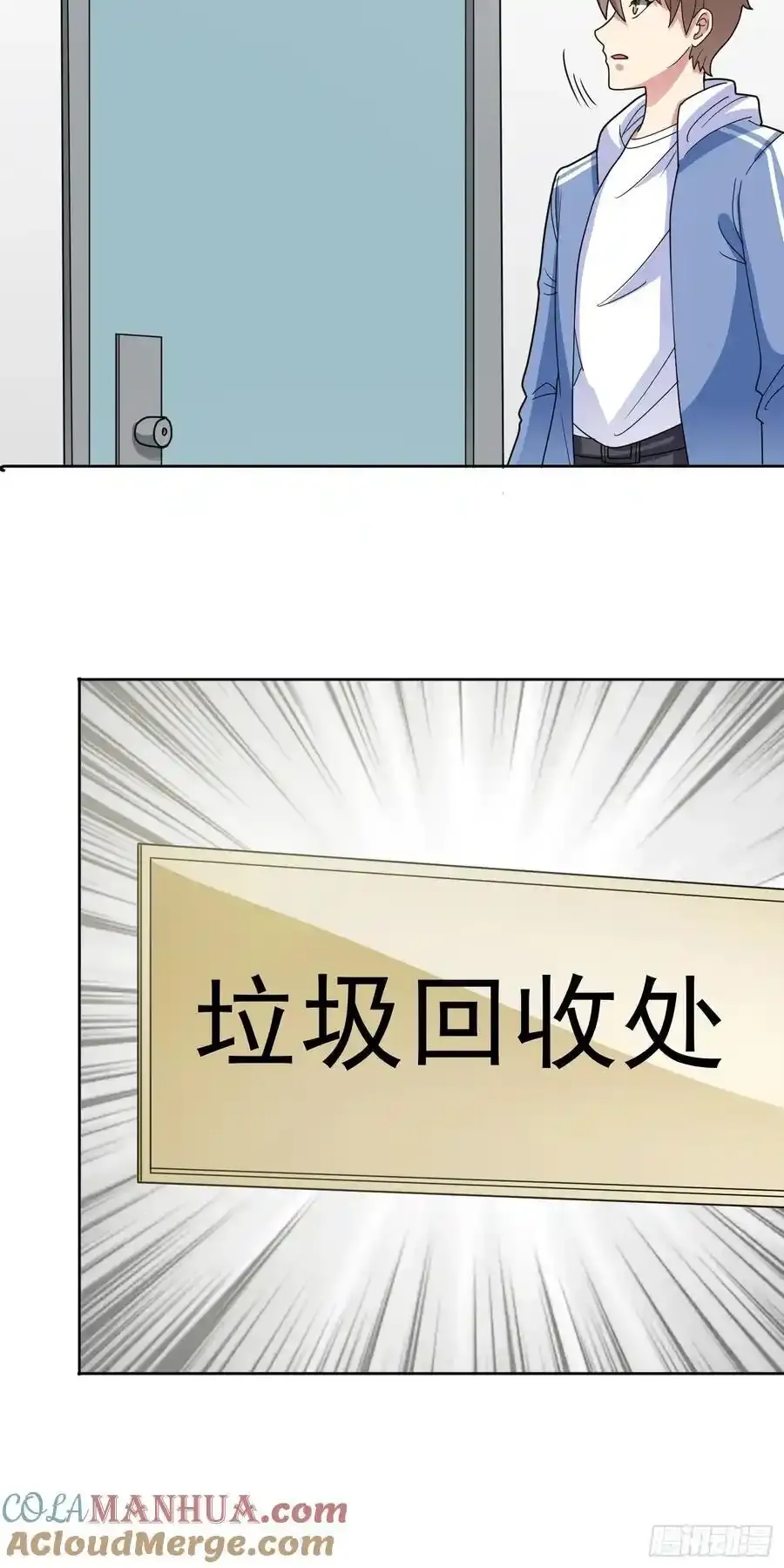 第54话 不可告人的秘密 第25页