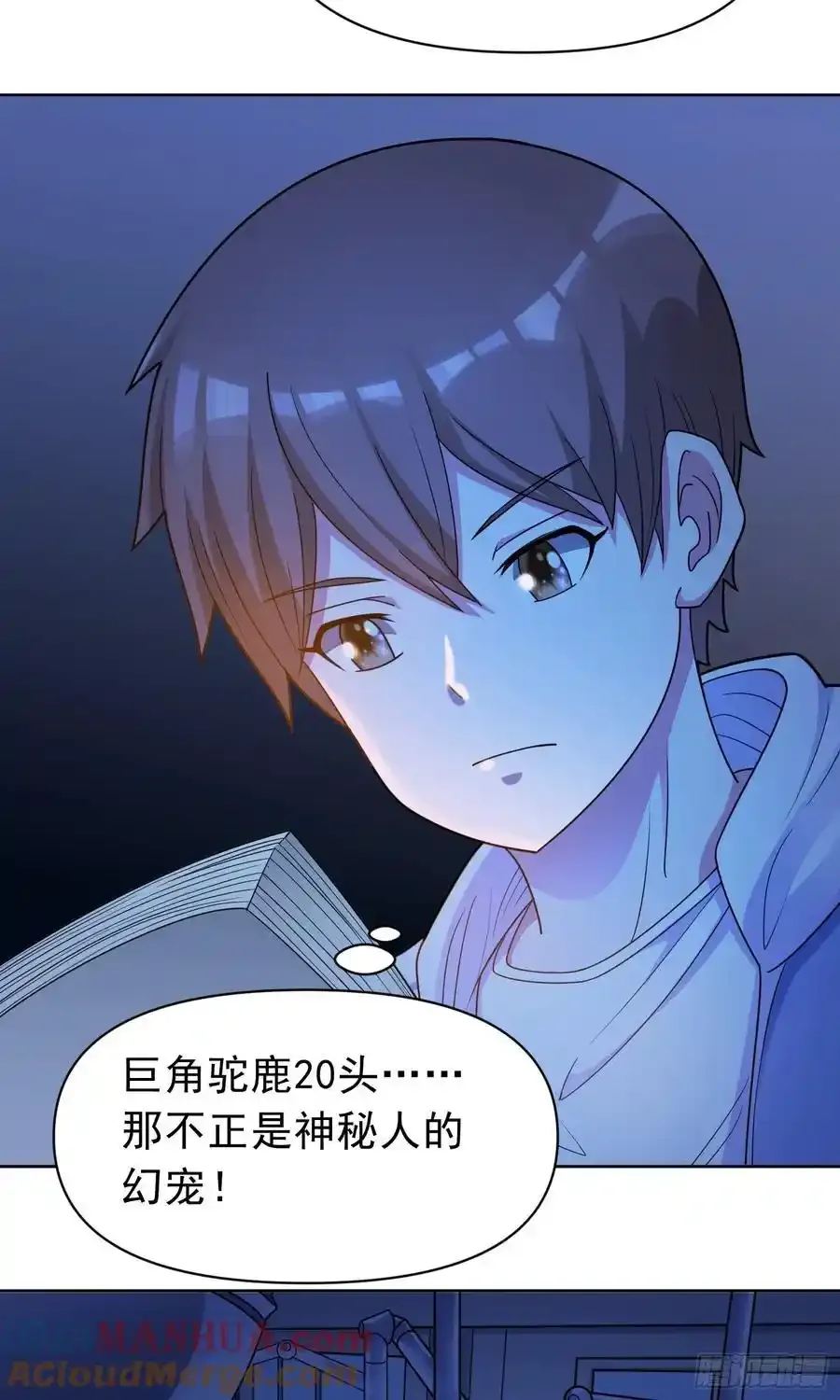 第54话 不可告人的秘密 第35页