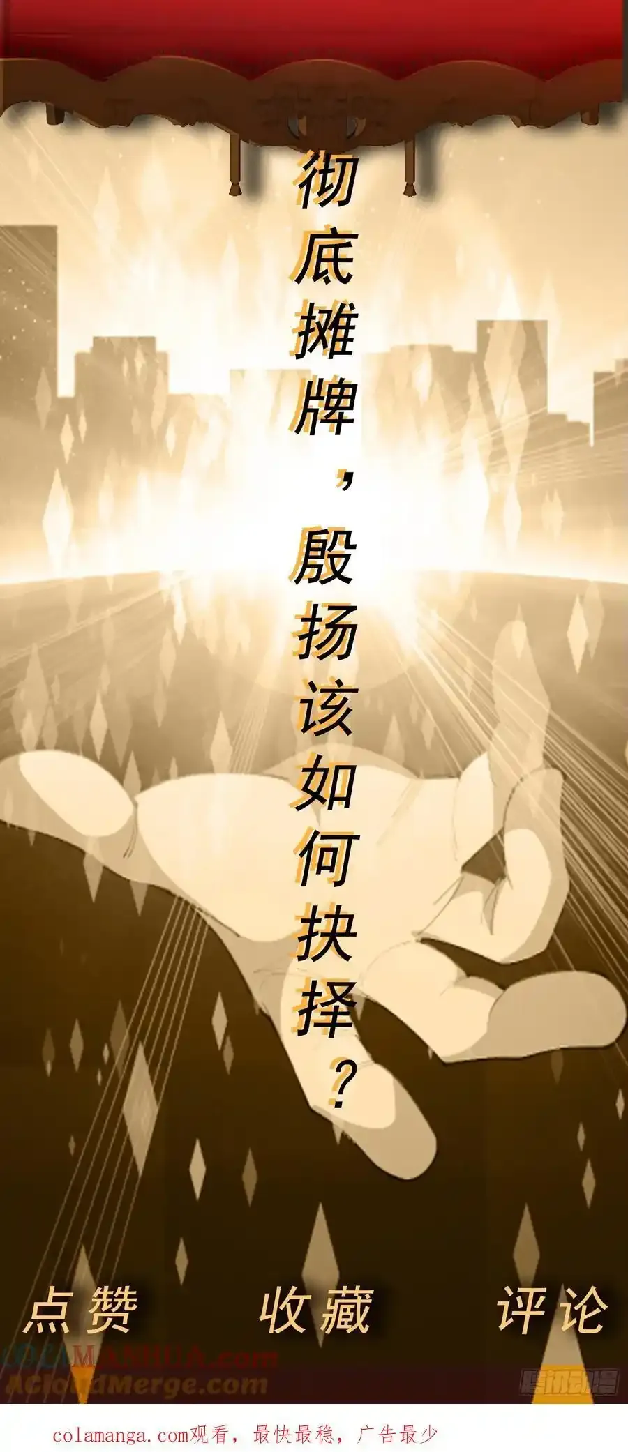 第54话 不可告人的秘密 第39页