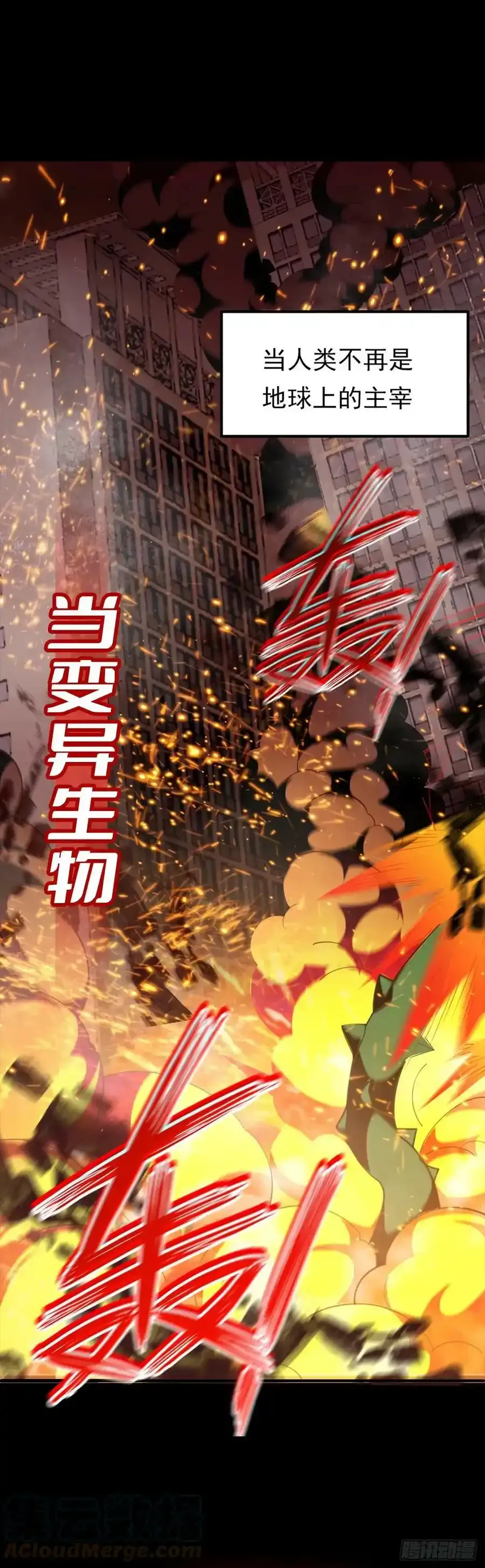 预热 御神重生 第1页