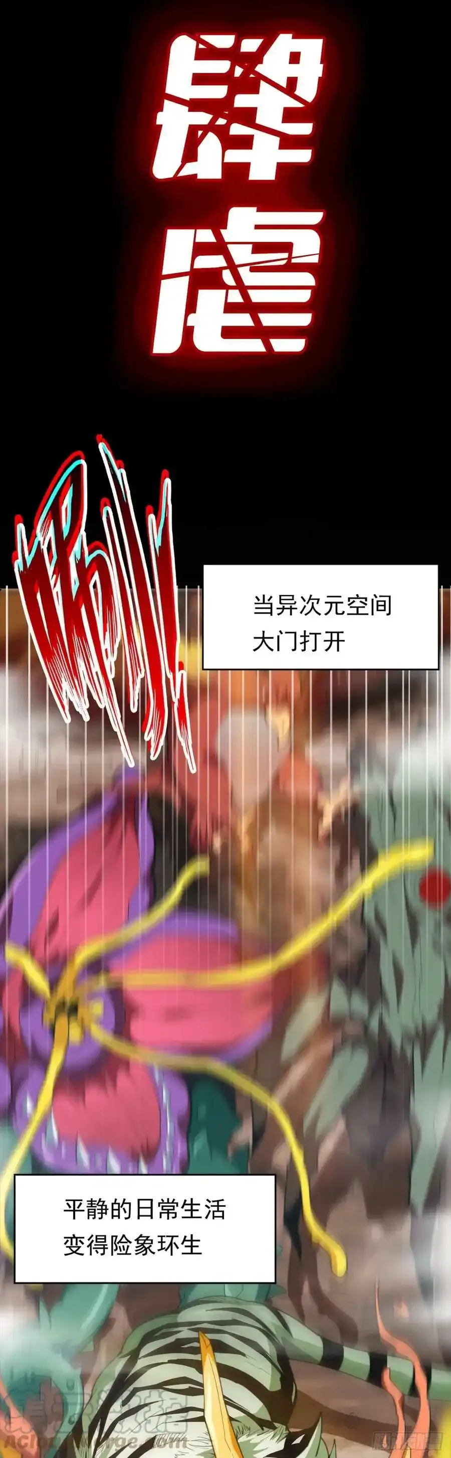 预热 御神重生 第2页