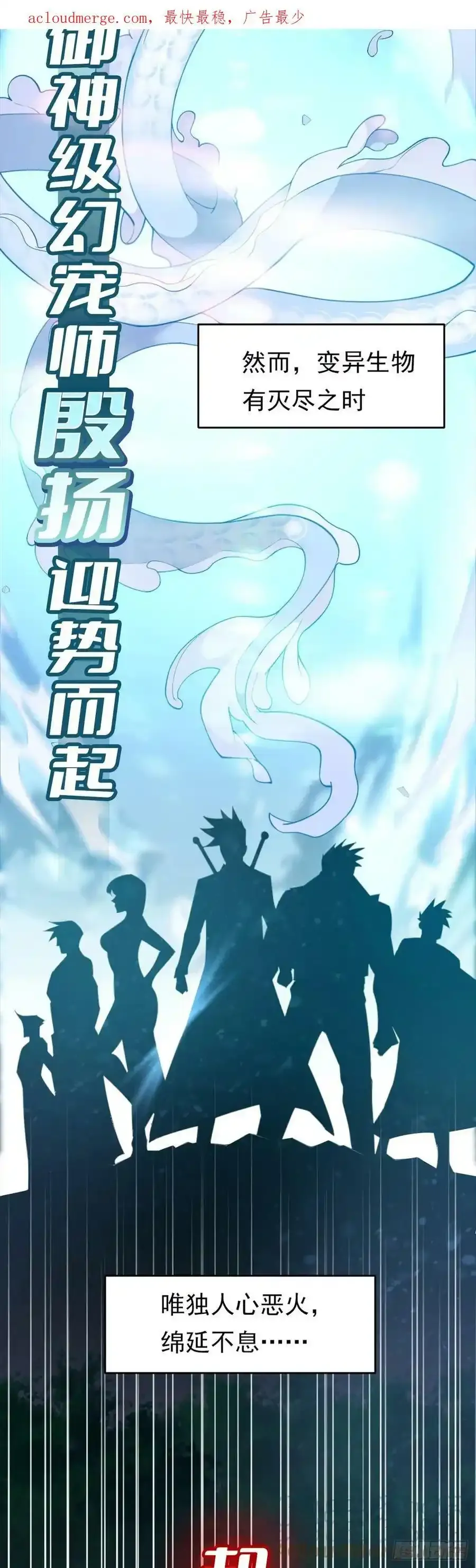 预热 御神重生 第4页