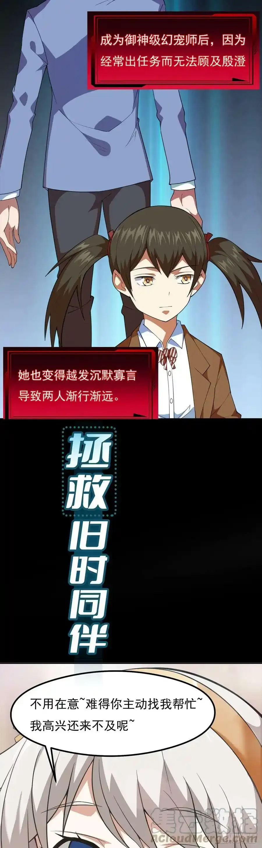 预热 御神重生 第6页