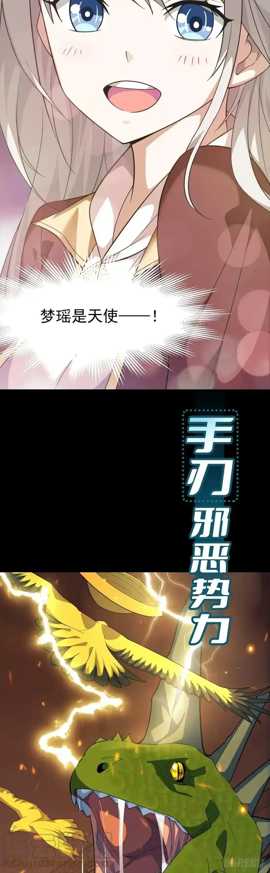 预热 御神重生 第7页