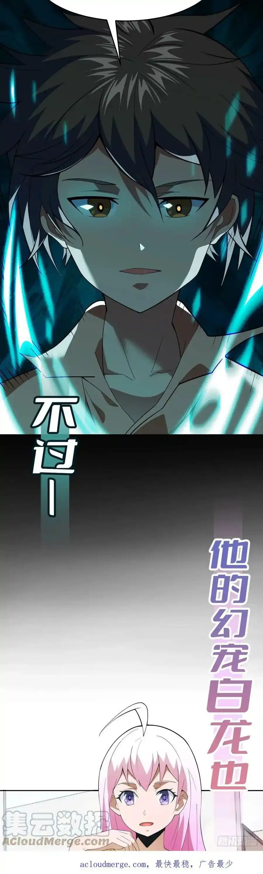 预热 御神重生 第9页