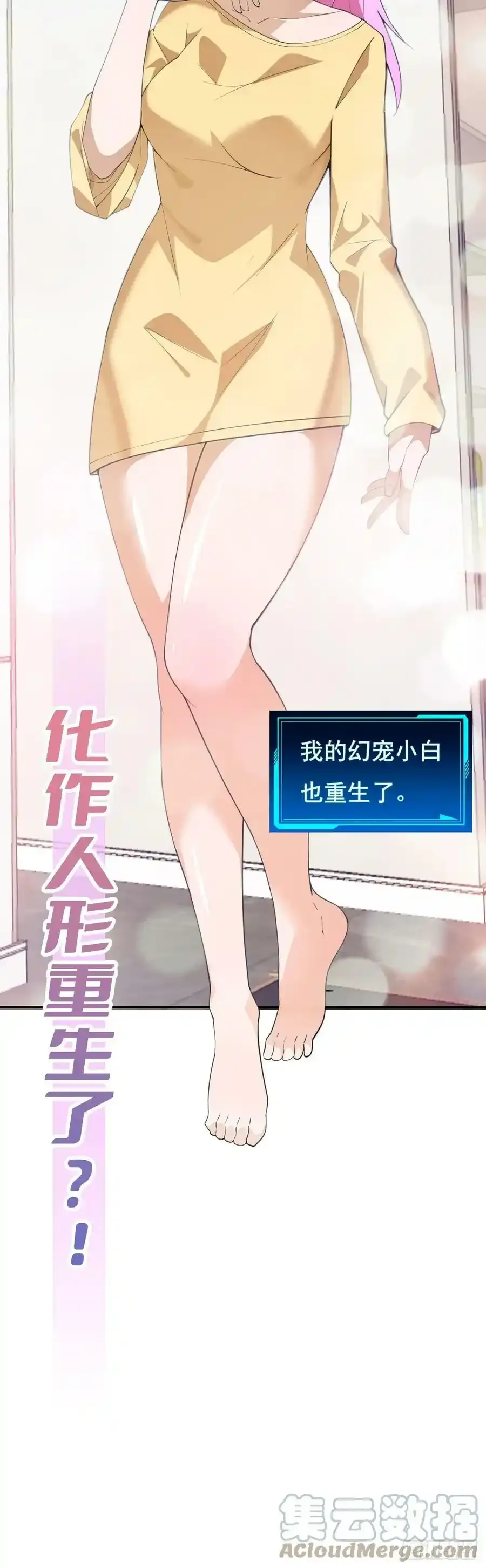 预热 御神重生 第10页