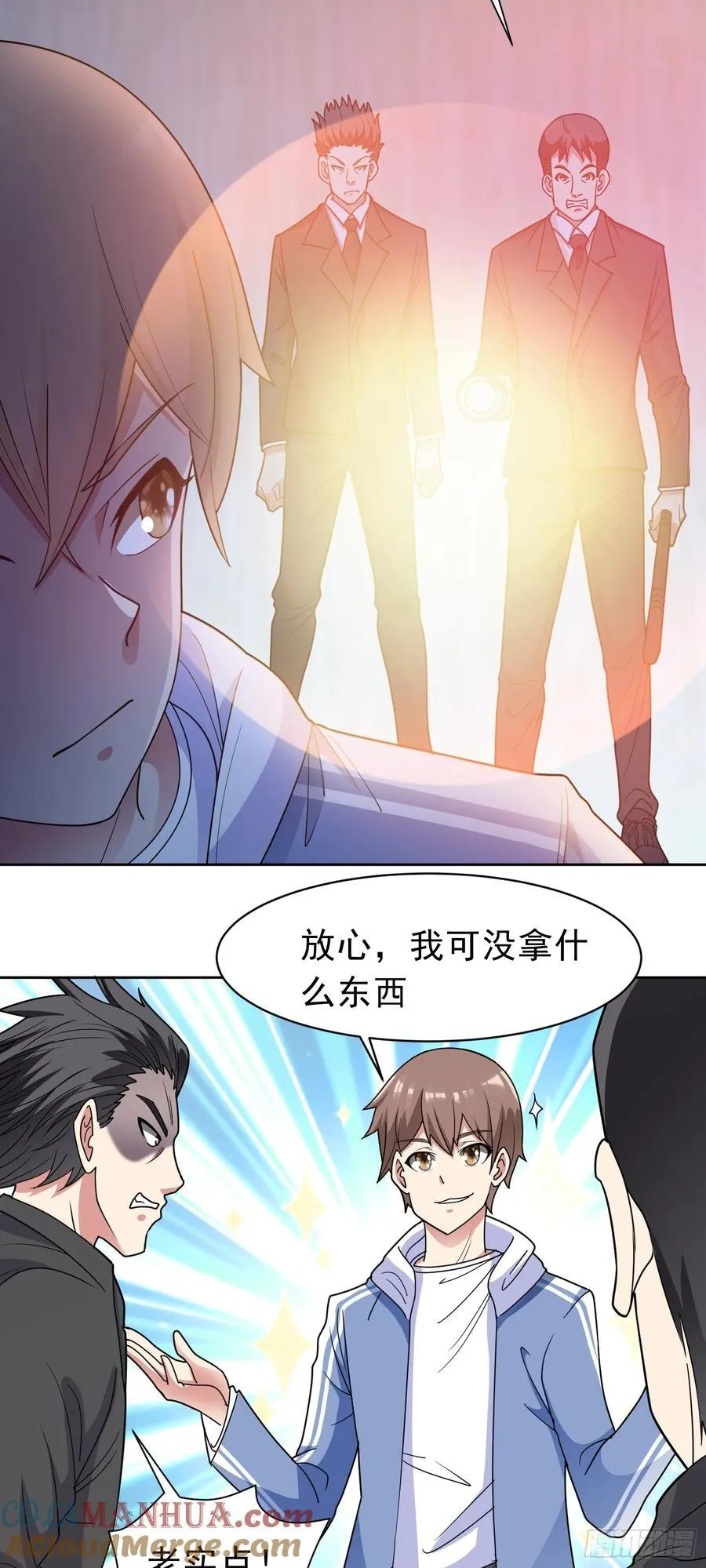 第55话 谈判破裂 第3页