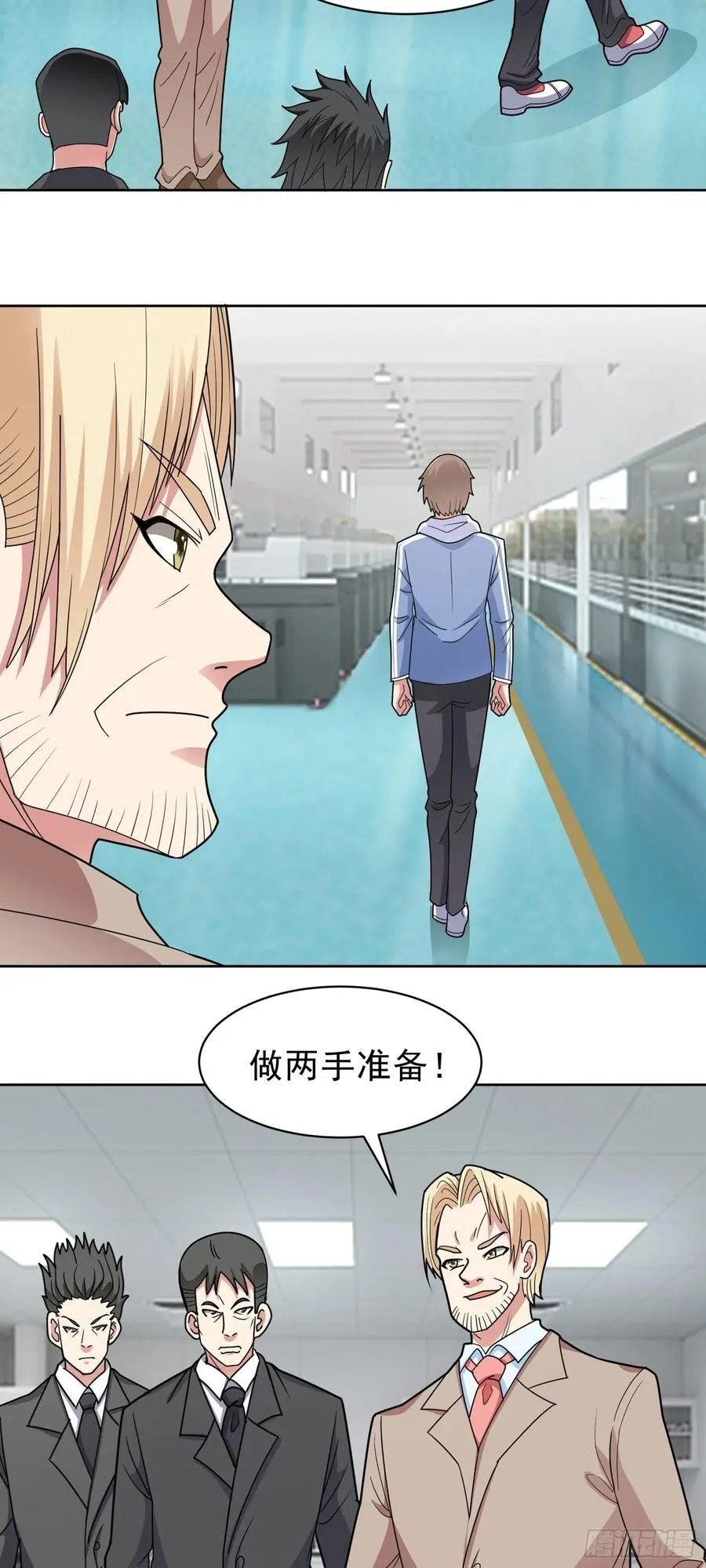 第55话 谈判破裂 第6页