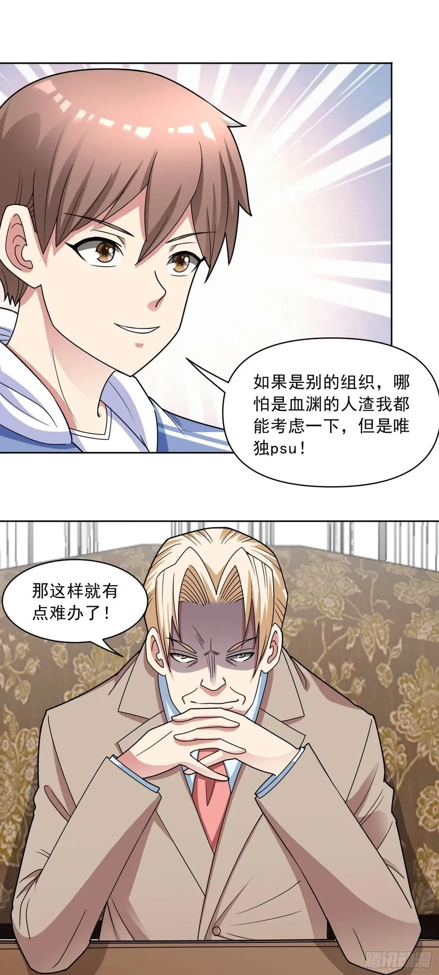 第55话 谈判破裂 第14页