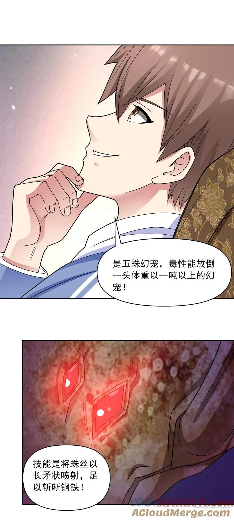 第55话 谈判破裂 第17页