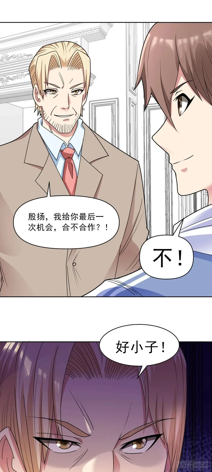 第55话 谈判破裂 第18页