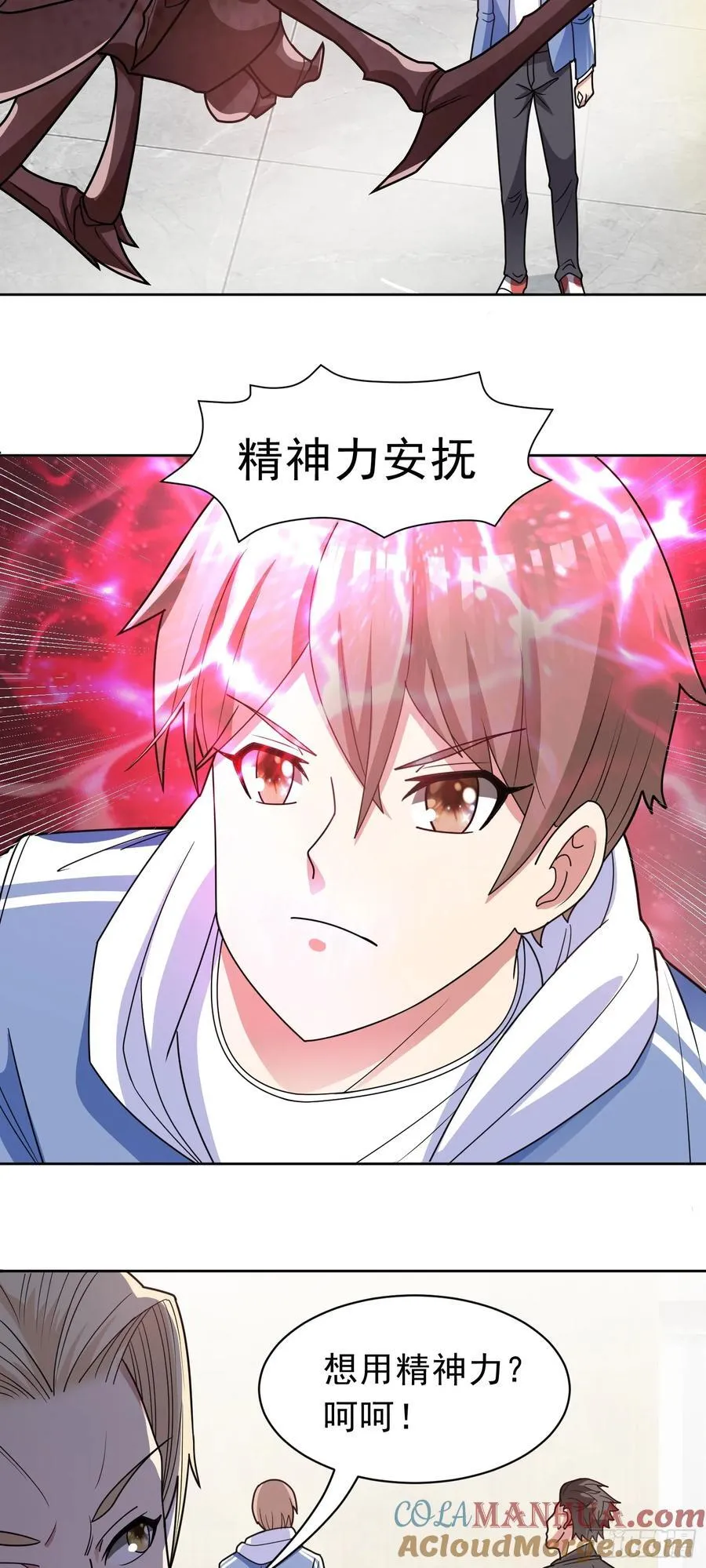 第55话 谈判破裂 第21页
