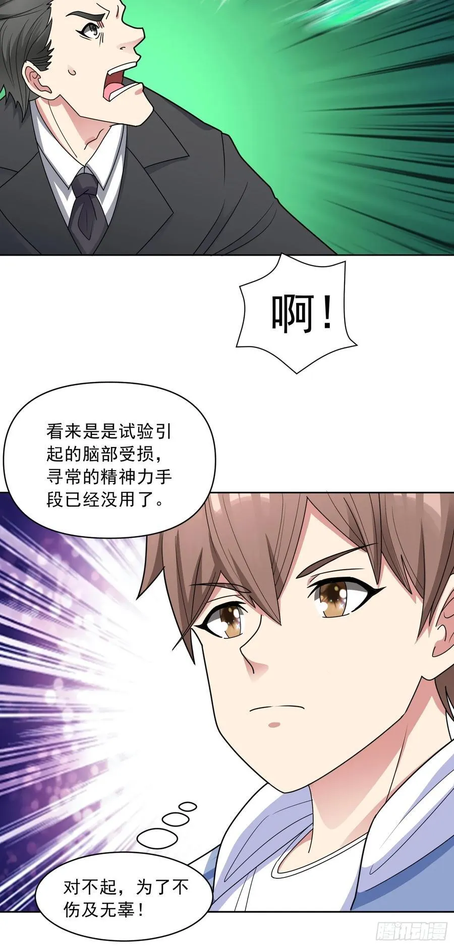 第55话 谈判破裂 第24页