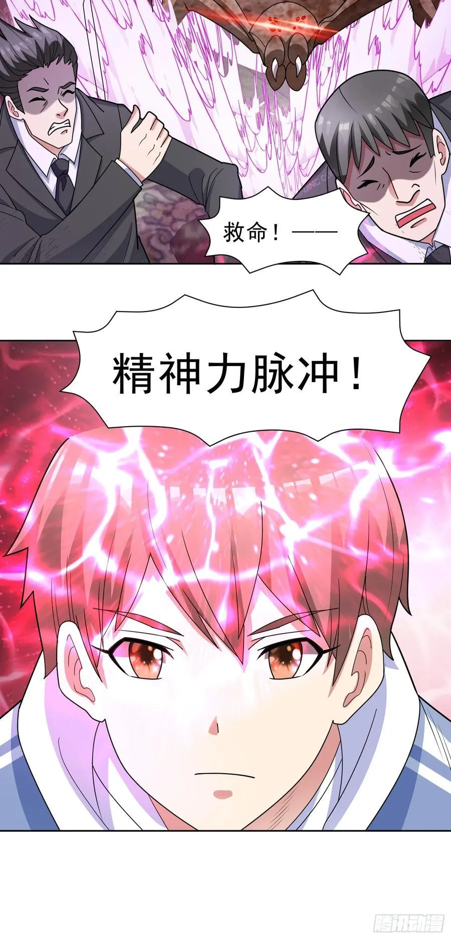 第55话 谈判破裂 第26页