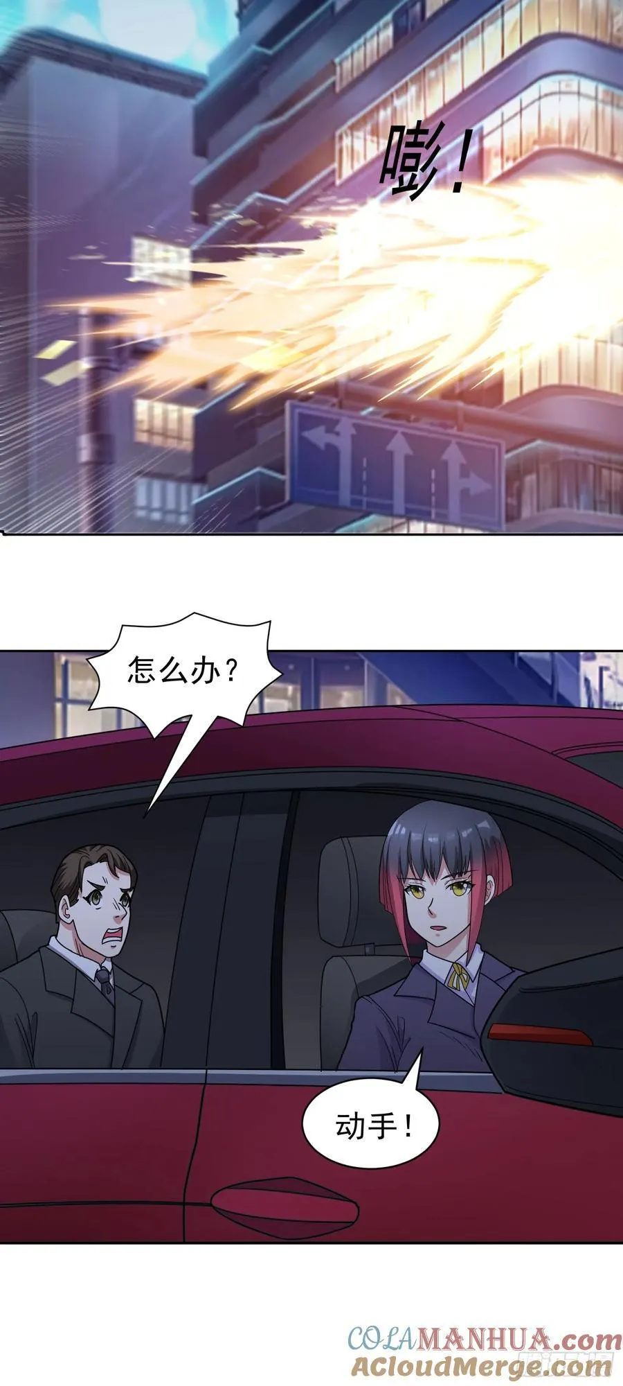 第55话 谈判破裂 第29页