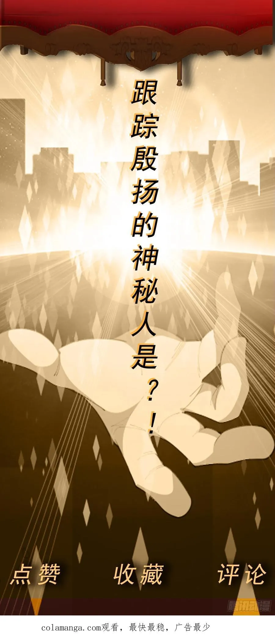 第55话 谈判破裂 第34页