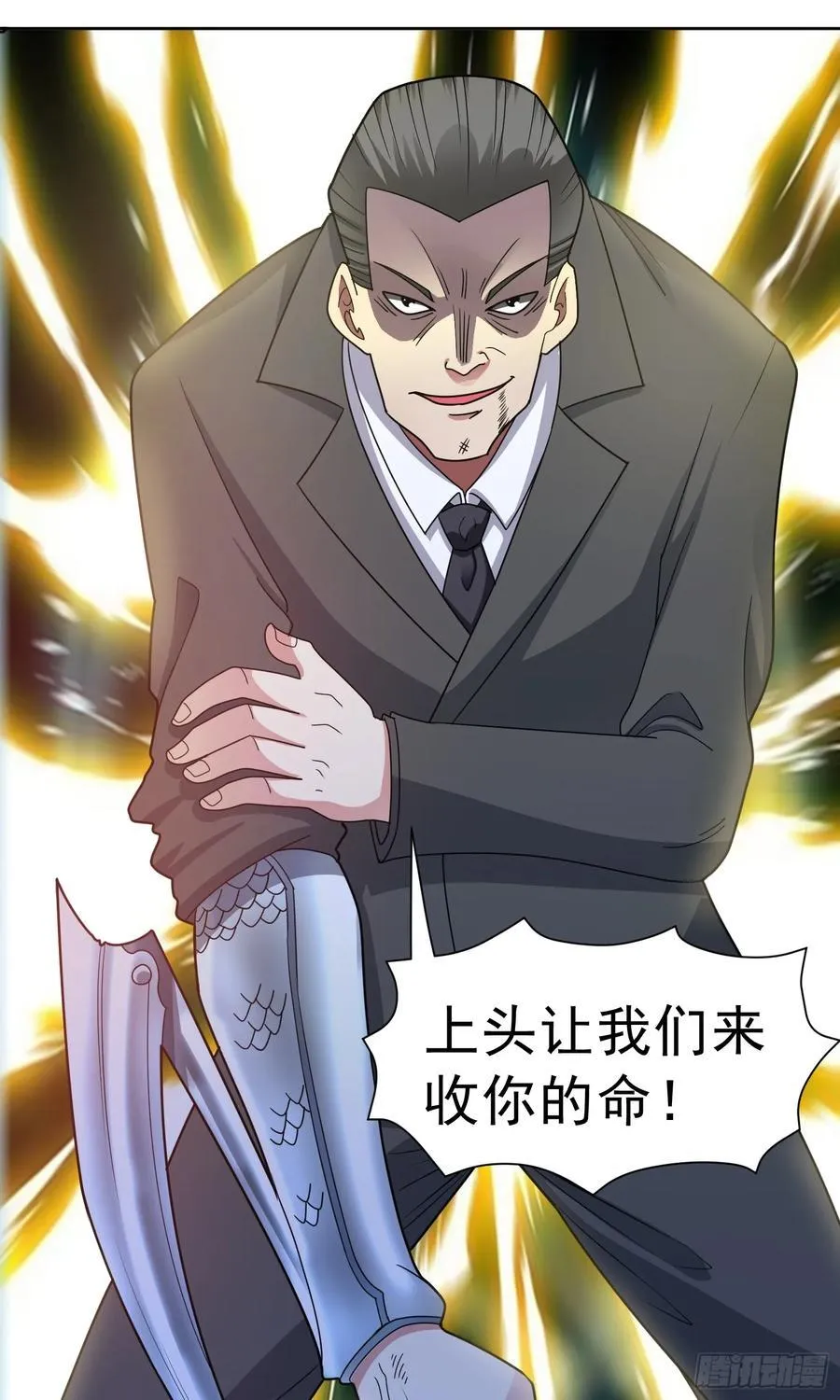 第56话 深夜杀手 第8页