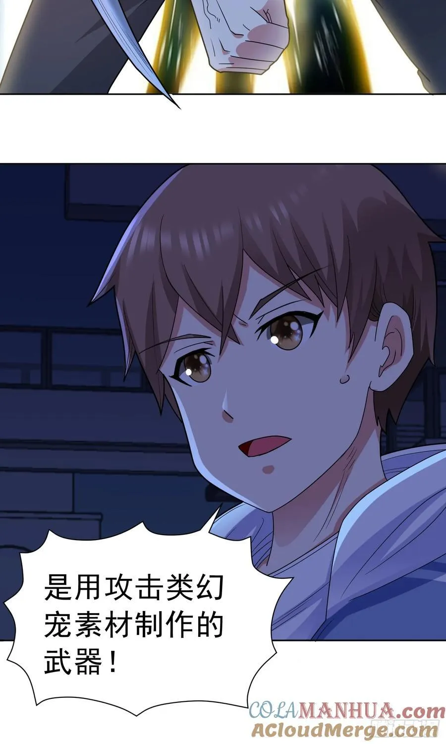 第56话 深夜杀手 第9页