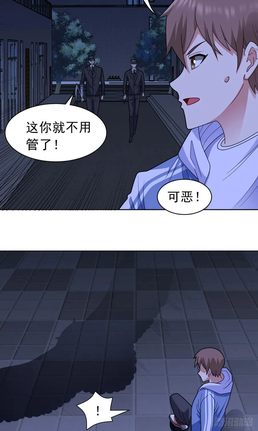 第56话 深夜杀手 第16页