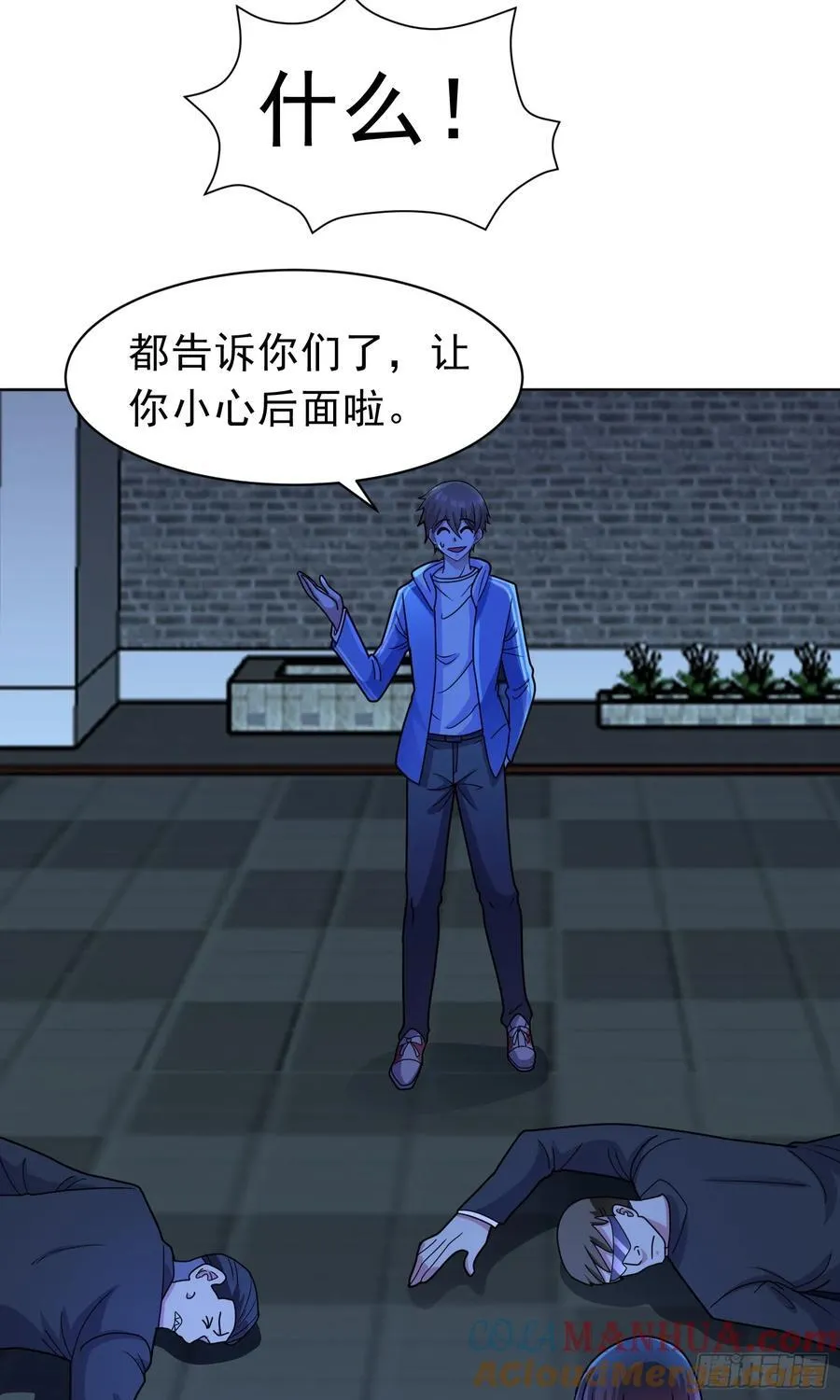 第56话 深夜杀手 第19页