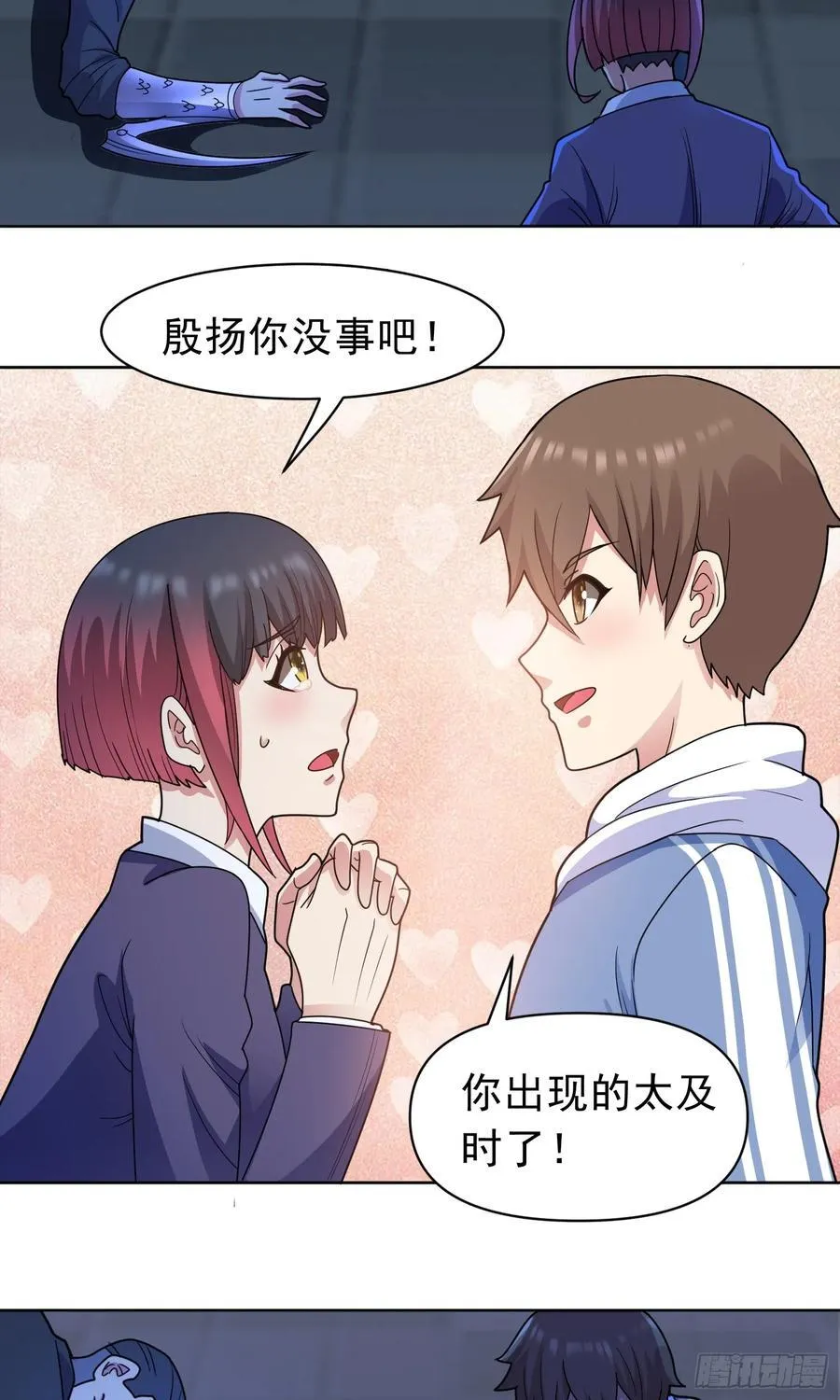 第56话 深夜杀手 第20页
