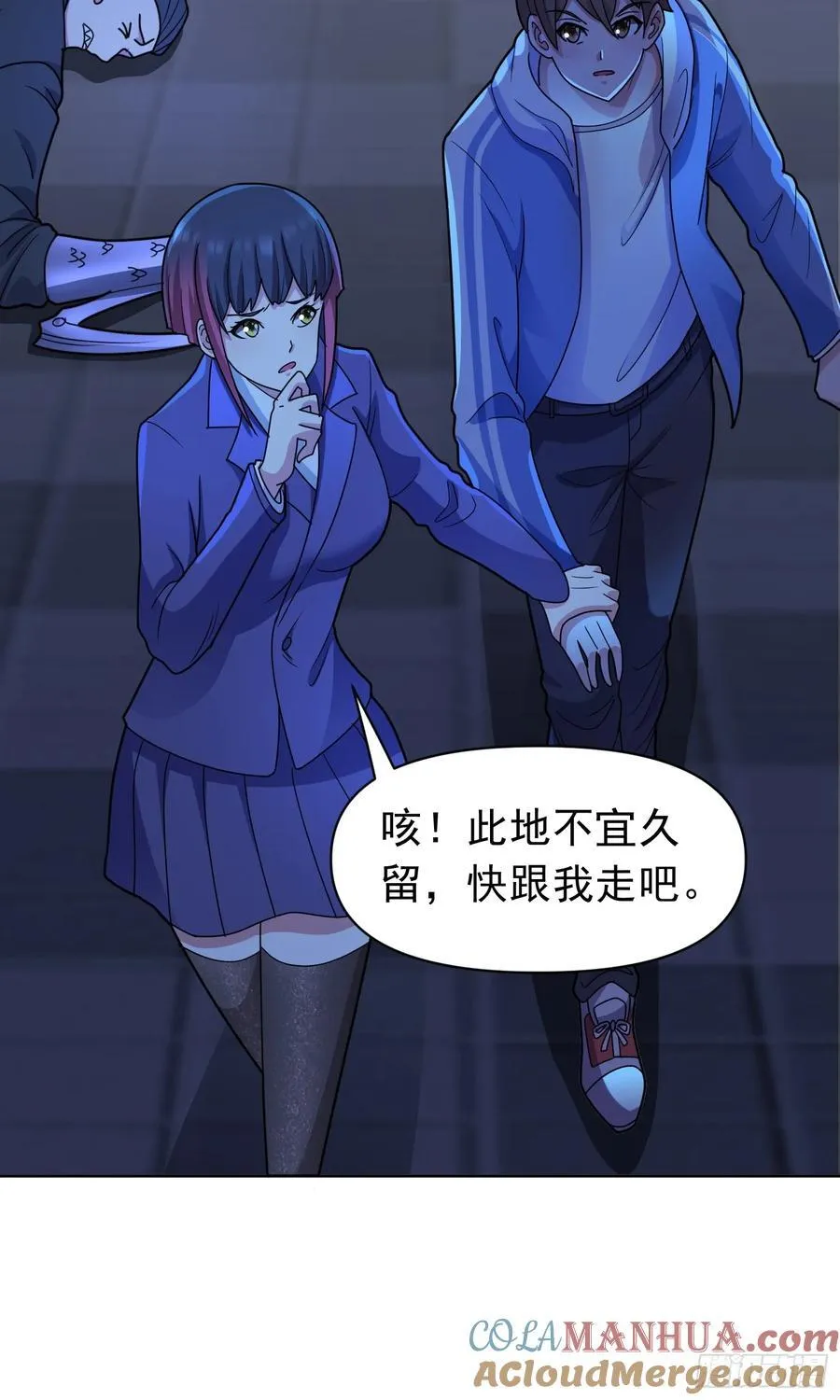 第56话 深夜杀手 第21页