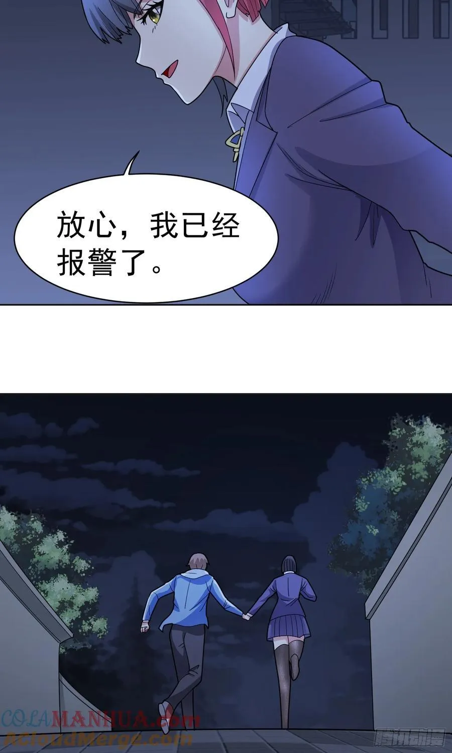 第56话 深夜杀手 第23页