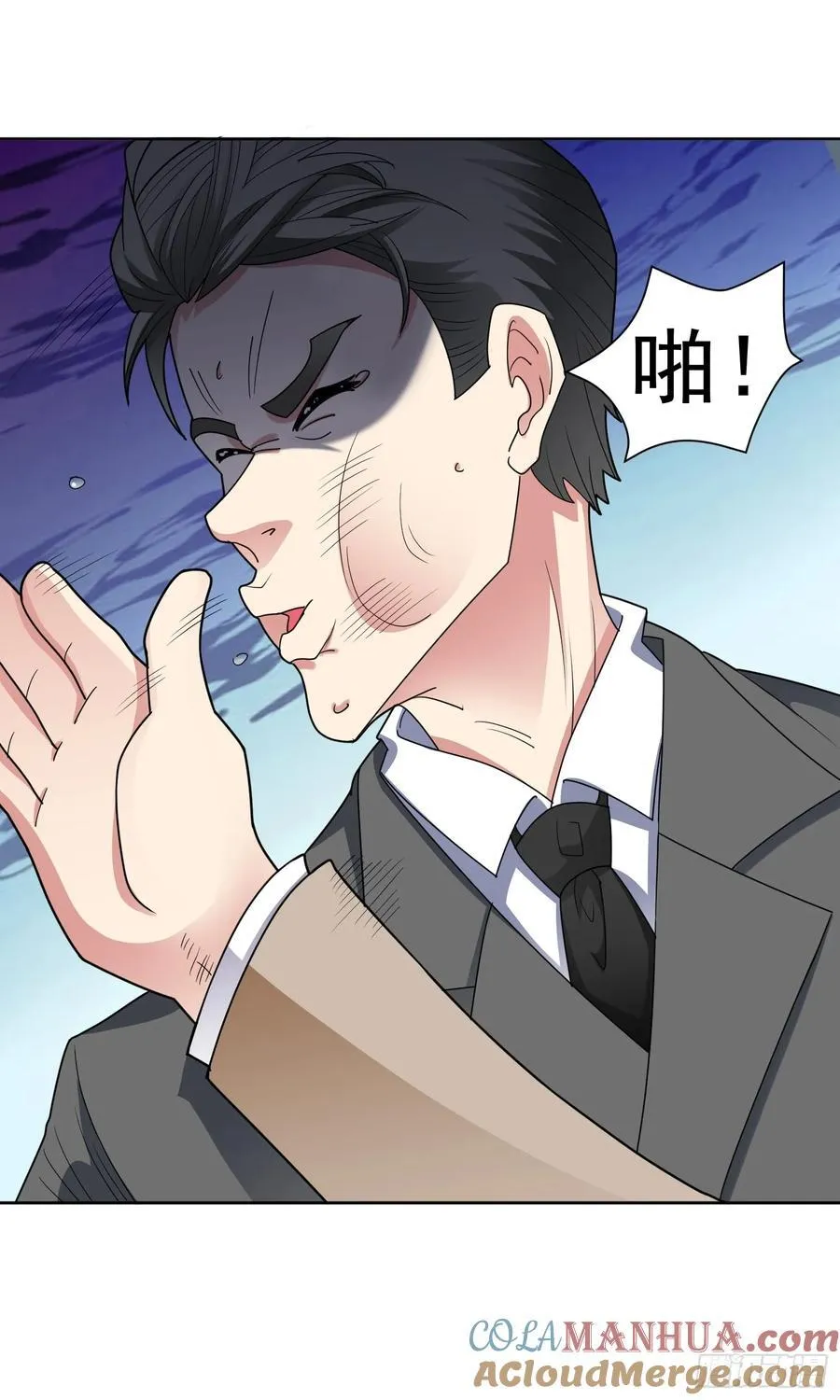 第56话 深夜杀手 第25页