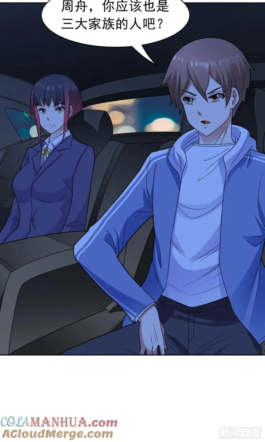 第56话 深夜杀手 第29页