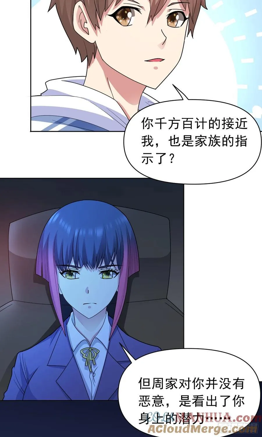 第56话 深夜杀手 第31页