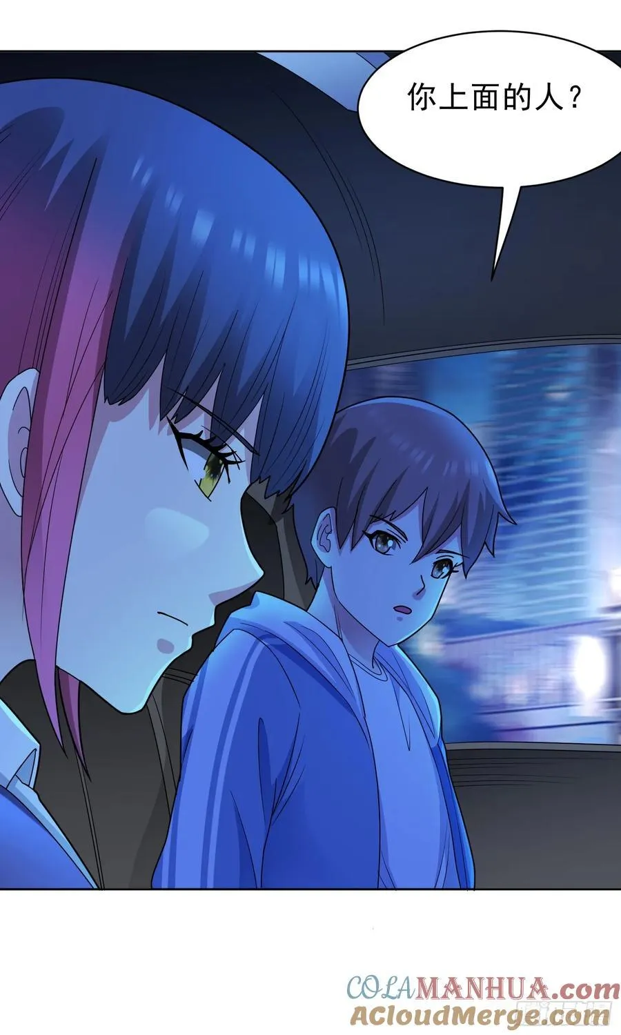 第56话 深夜杀手 第33页